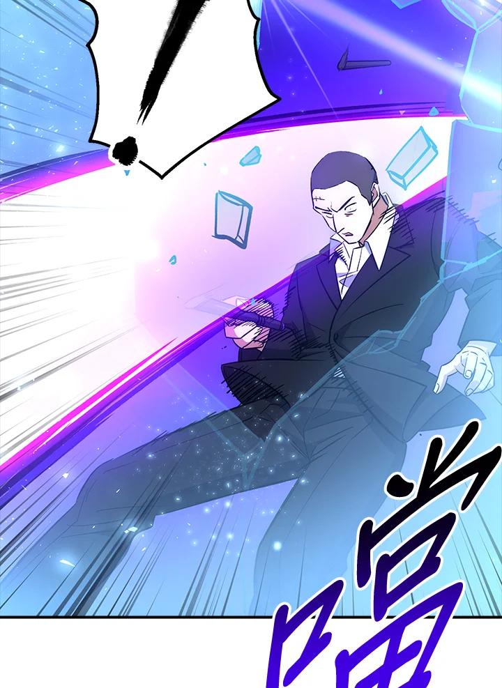 《幸运玩家》第38话 第79页