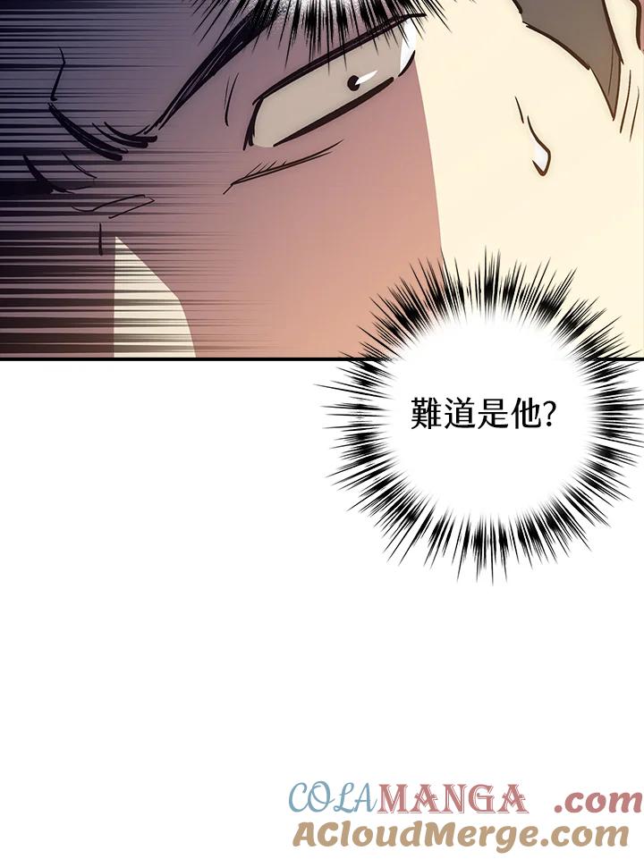 《幸运玩家》第38话 第61页