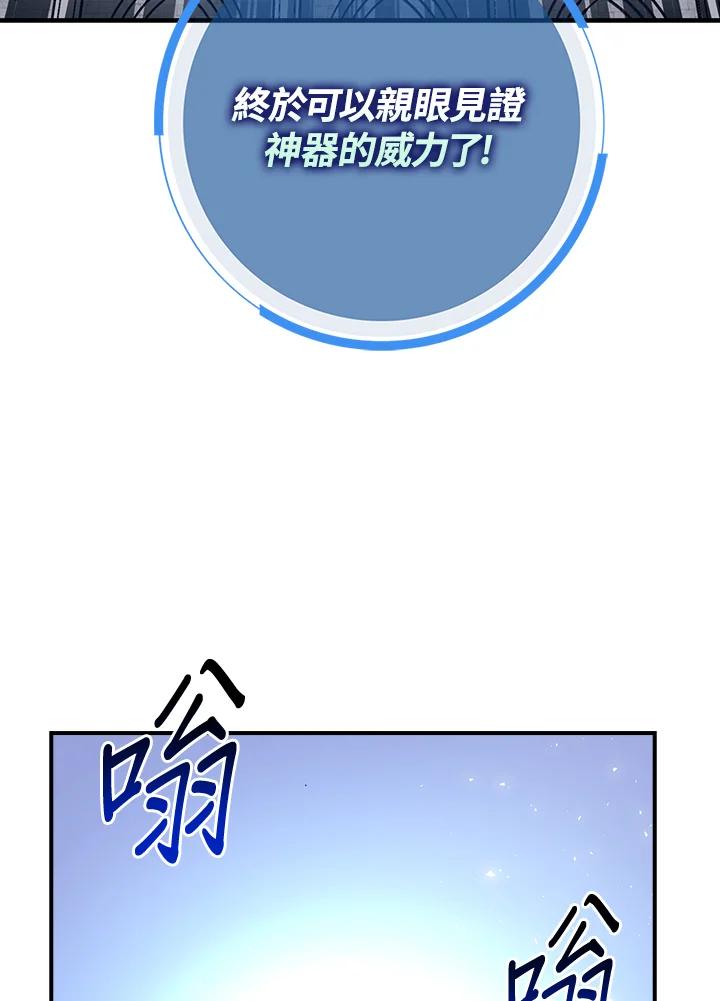 《幸运玩家》第38话 第11页