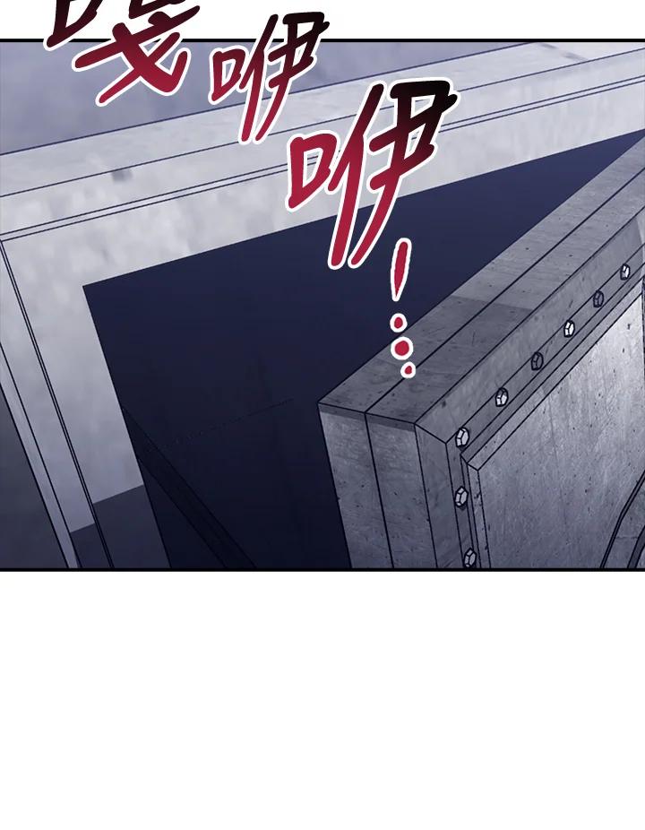《幸运玩家》第38话 第126页