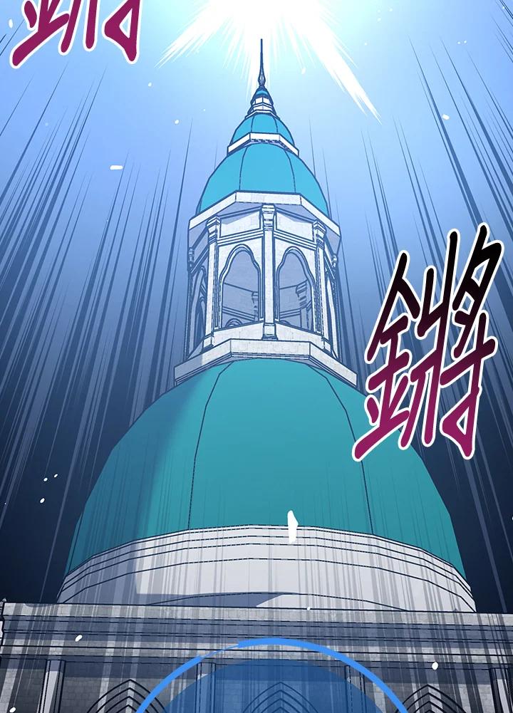 《幸运玩家》第38话 第10页
