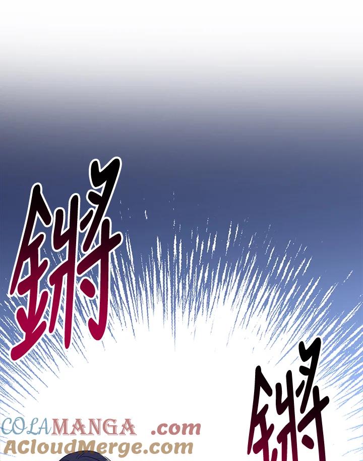 《幸运玩家》第38话 第45页