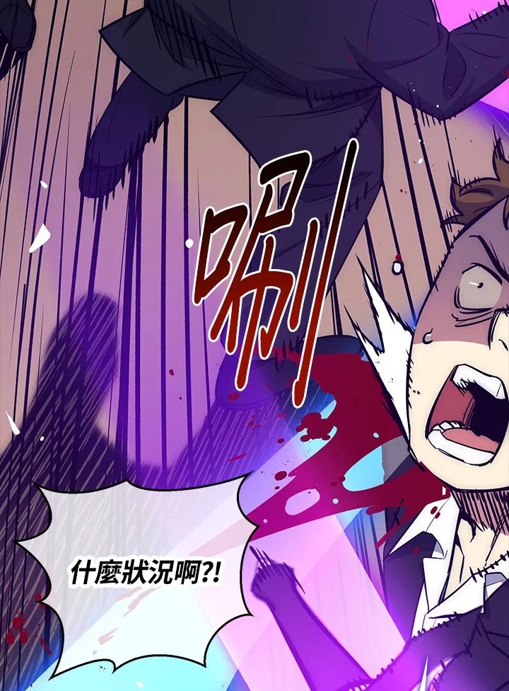 《幸运玩家》第38话 第68页
