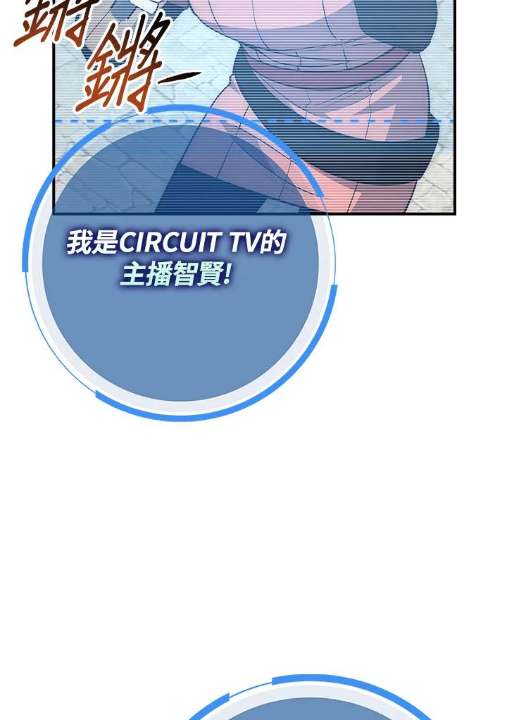 《幸运玩家》第38话 第2页