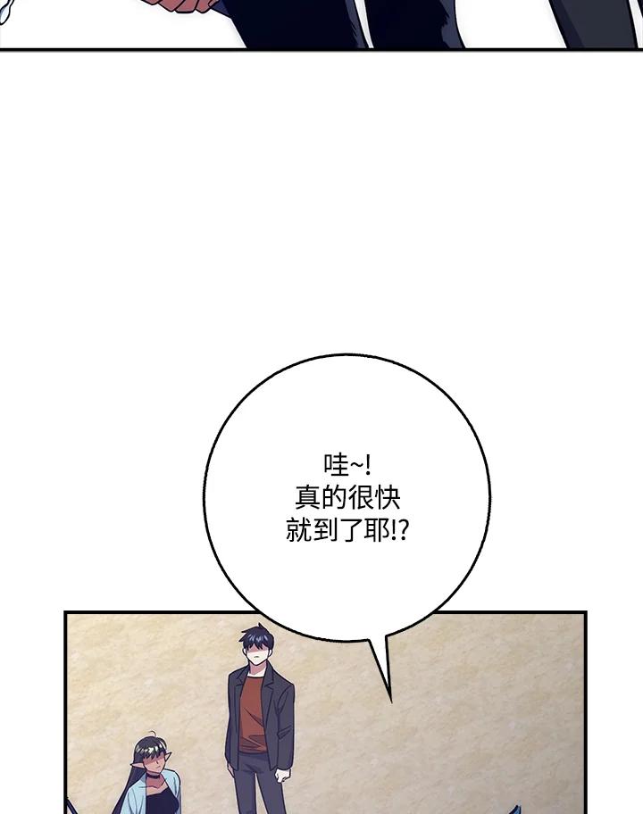 《幸运玩家》第38话 第47页
