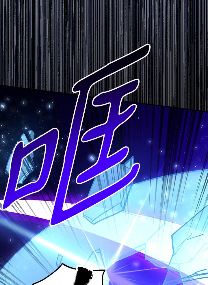 《幸运玩家》第38话 第78页