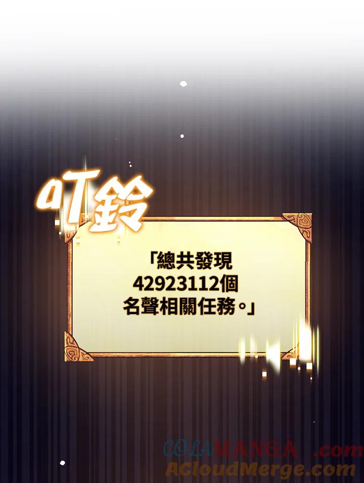 《幸运玩家》第38话 第25页