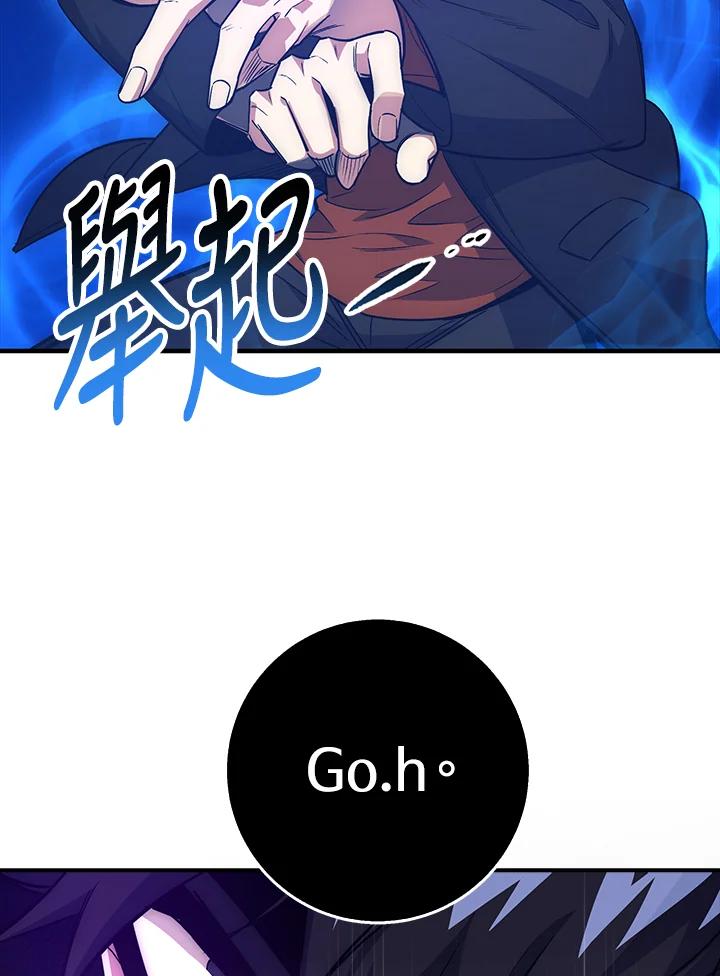 《幸运玩家》第38话 第64页