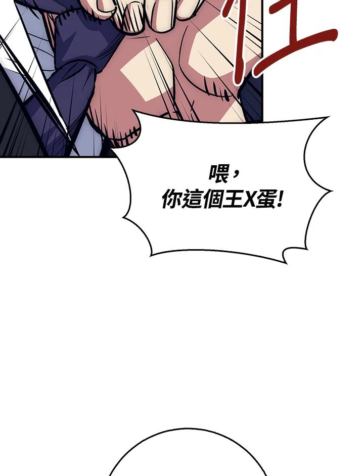 《幸运玩家》第38话 第114页