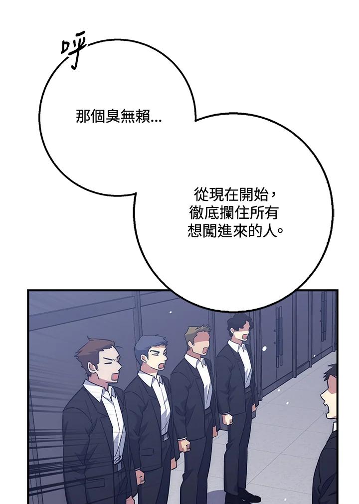 《幸运玩家》第38话 第127页