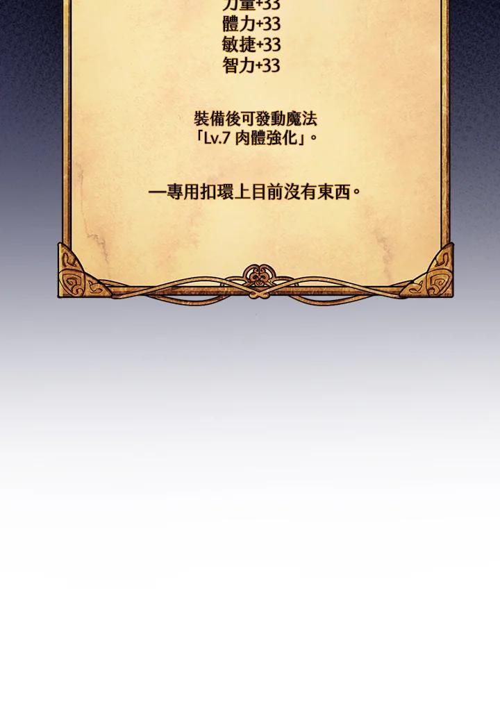 《幸运玩家》第38话 第135页