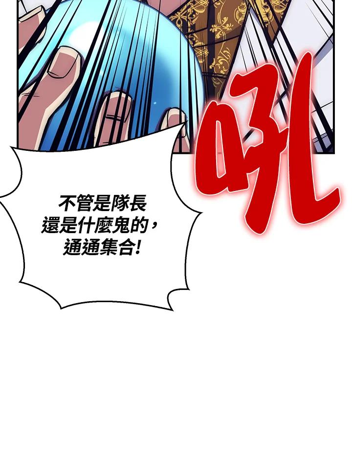 《幸运玩家》第38话 第102页