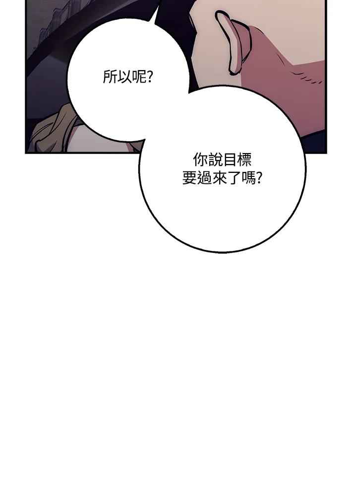 《幸运玩家》第38话 第35页