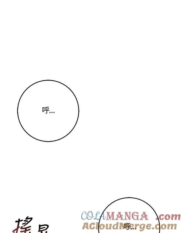 《幸运玩家》第38话 第105页