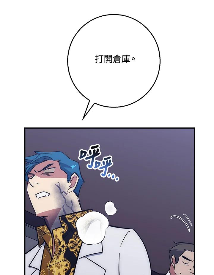 《幸运玩家》第38话 第124页