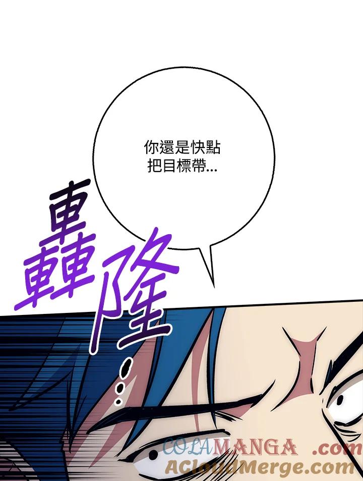 《幸运玩家》第38话 第41页