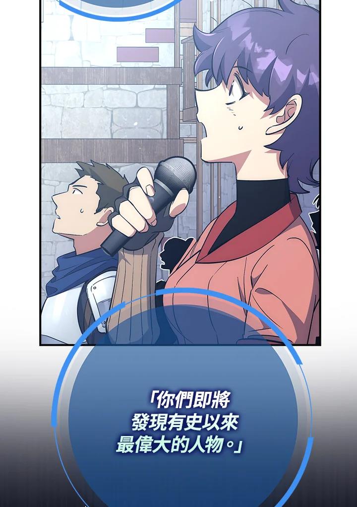 《幸运玩家》第38话 第20页
