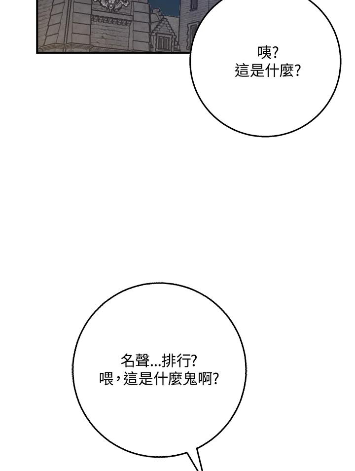 《幸运玩家》第38话 第30页