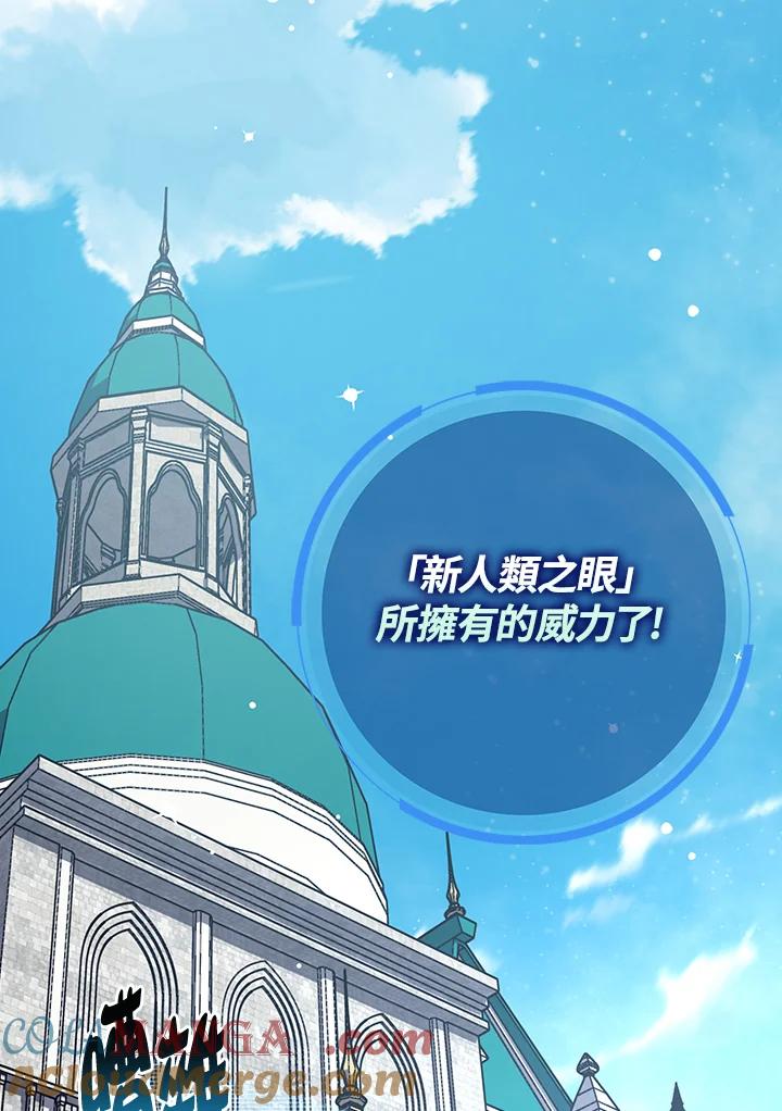 《幸运玩家》第38话 第5页