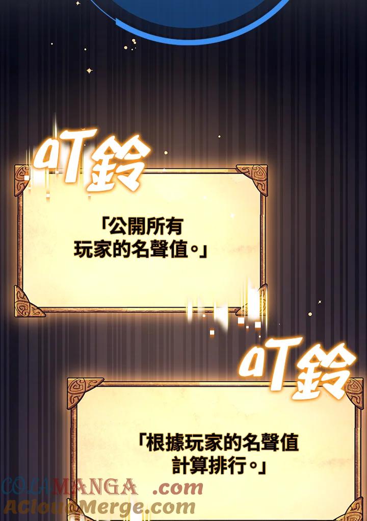 《幸运玩家》第38话 第21页