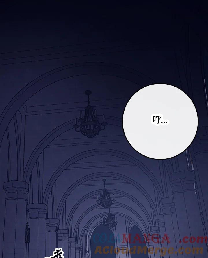 《幸运玩家》第38话 第93页