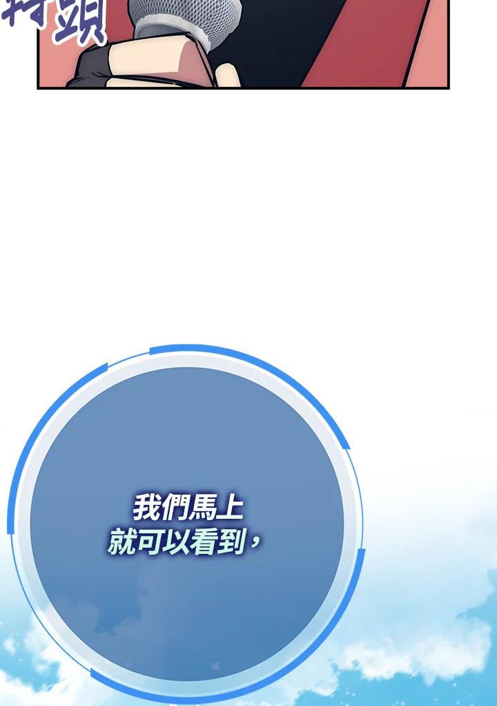 《幸运玩家》第38话 第4页