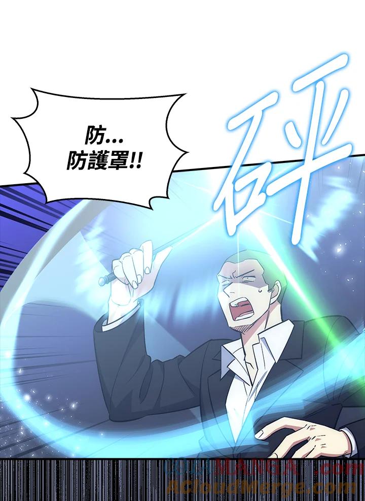 《幸运玩家》第38话 第77页
