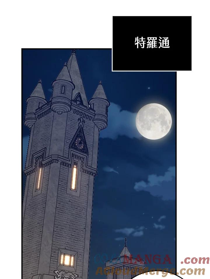 《幸运玩家》第38话 第29页