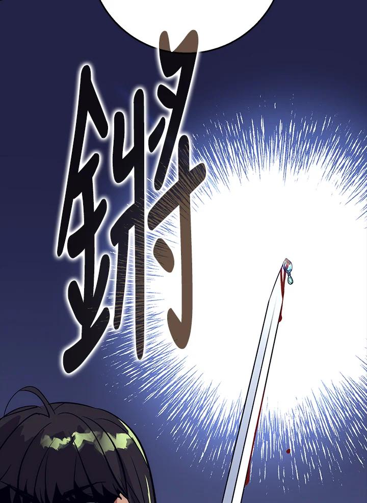 《幸运玩家》第39话 第126页