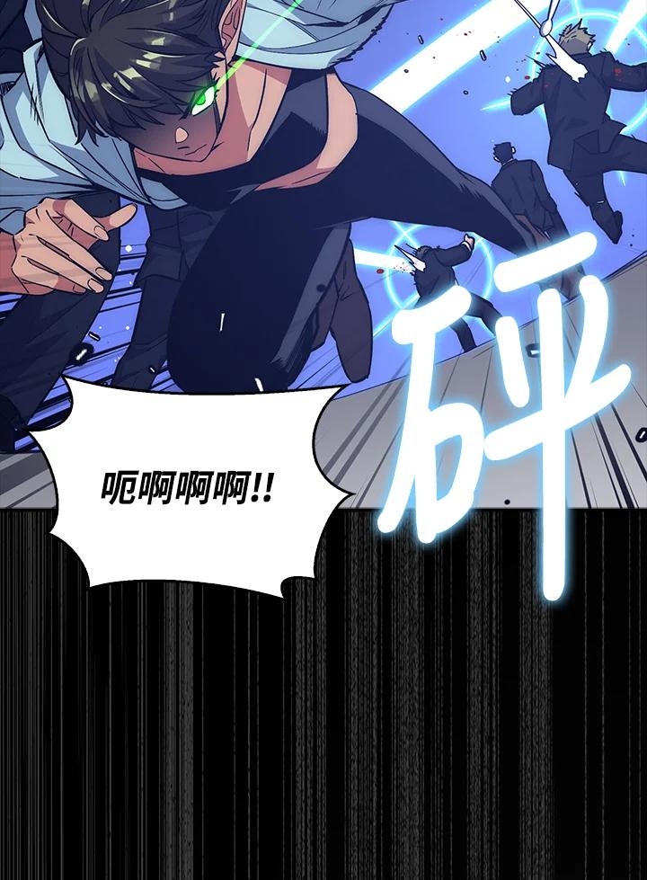 《幸运玩家》第39话 第40页