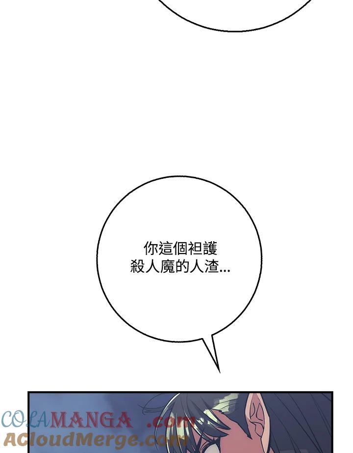 《幸运玩家》第39话 第21页