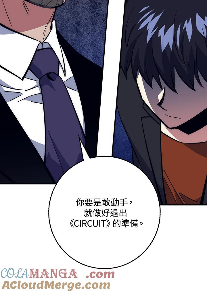 《幸运玩家》第39话 第29页
