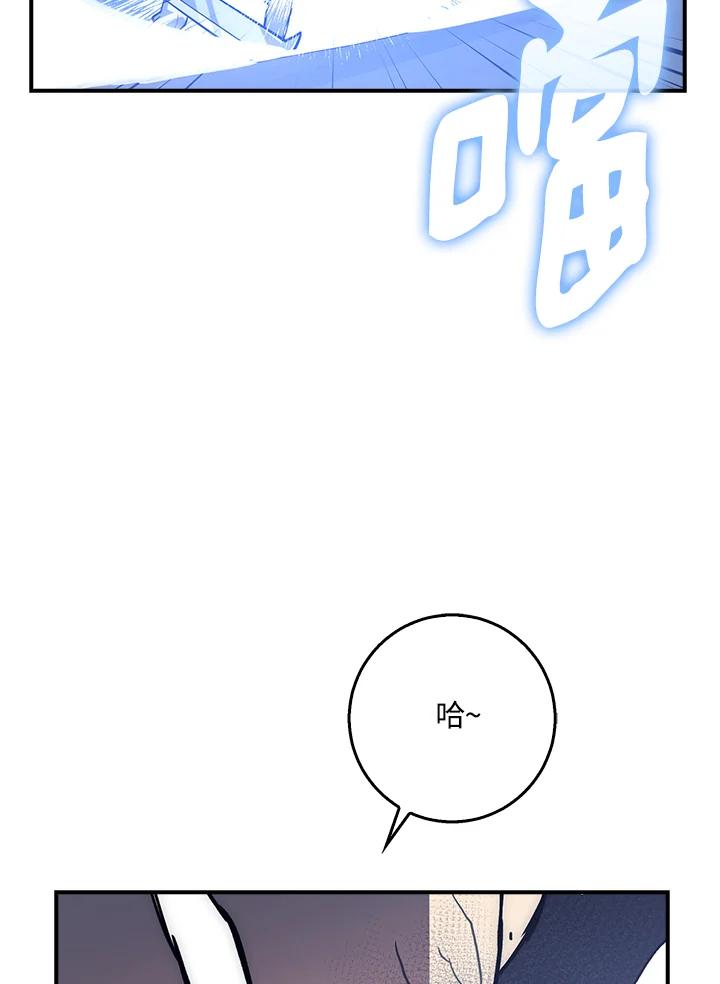 《幸运玩家》第39话 第94页
