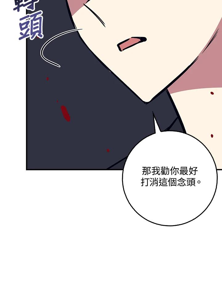 《幸运玩家》第39话 第63页