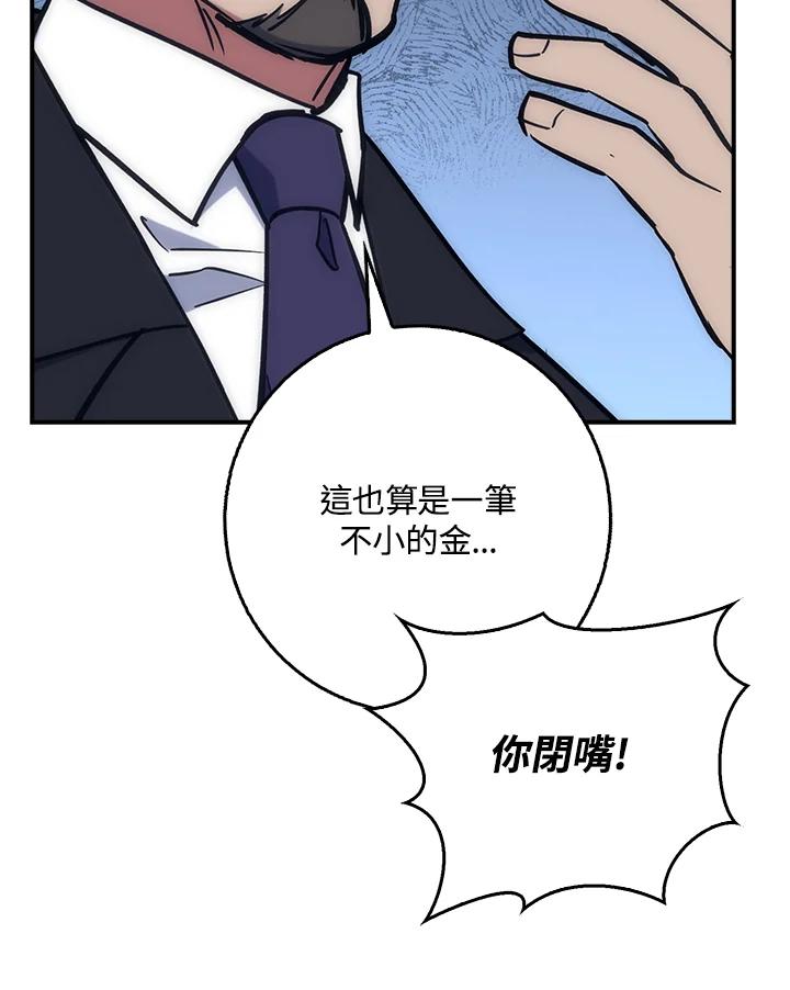 《幸运玩家》第39话 第11页