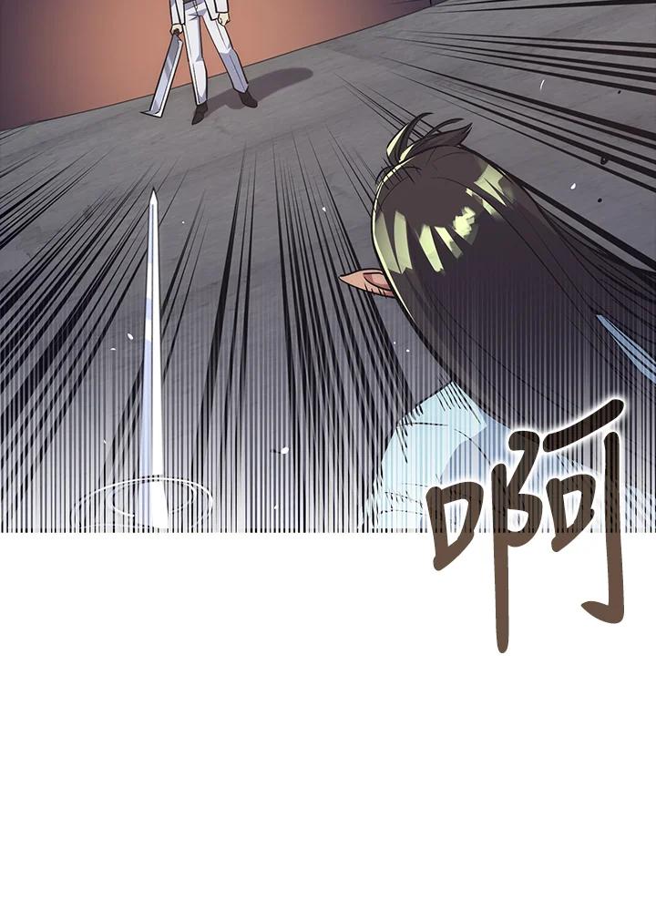 《幸运玩家》第39话 第92页