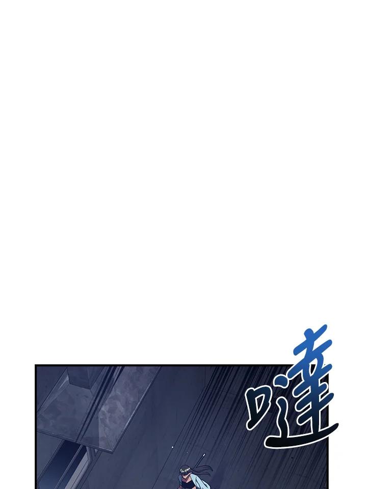 《幸运玩家》第39话 第83页