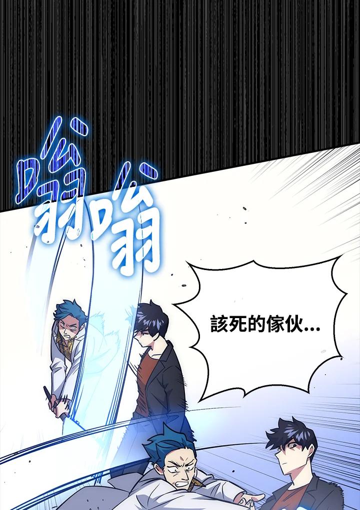 《幸运玩家》第39话 第111页
