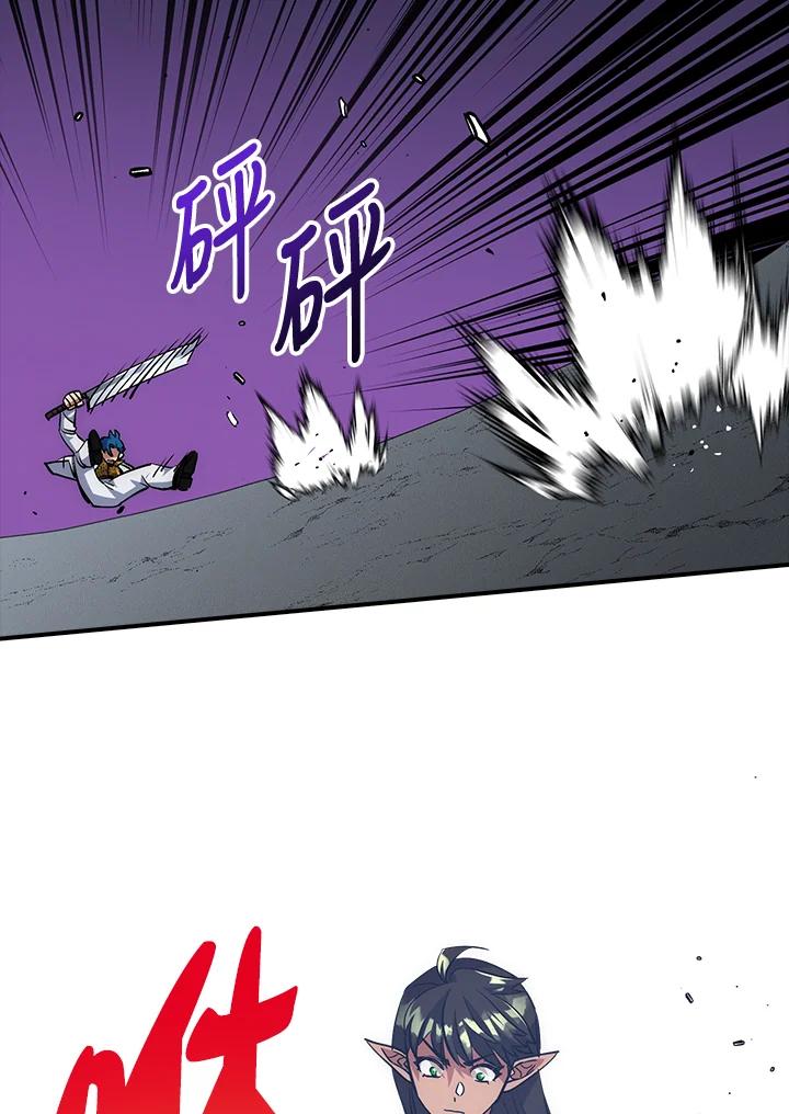 《幸运玩家》第39话 第104页