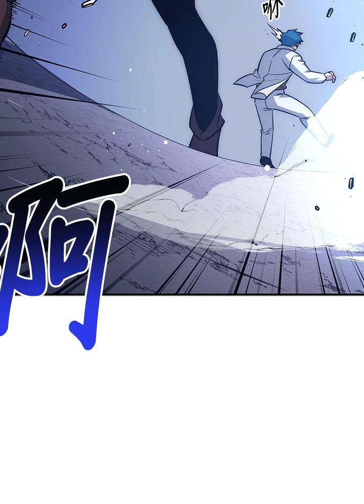 《幸运玩家》第39话 第123页