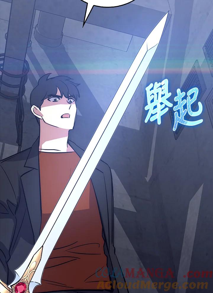《幸运玩家》第39话 第129页