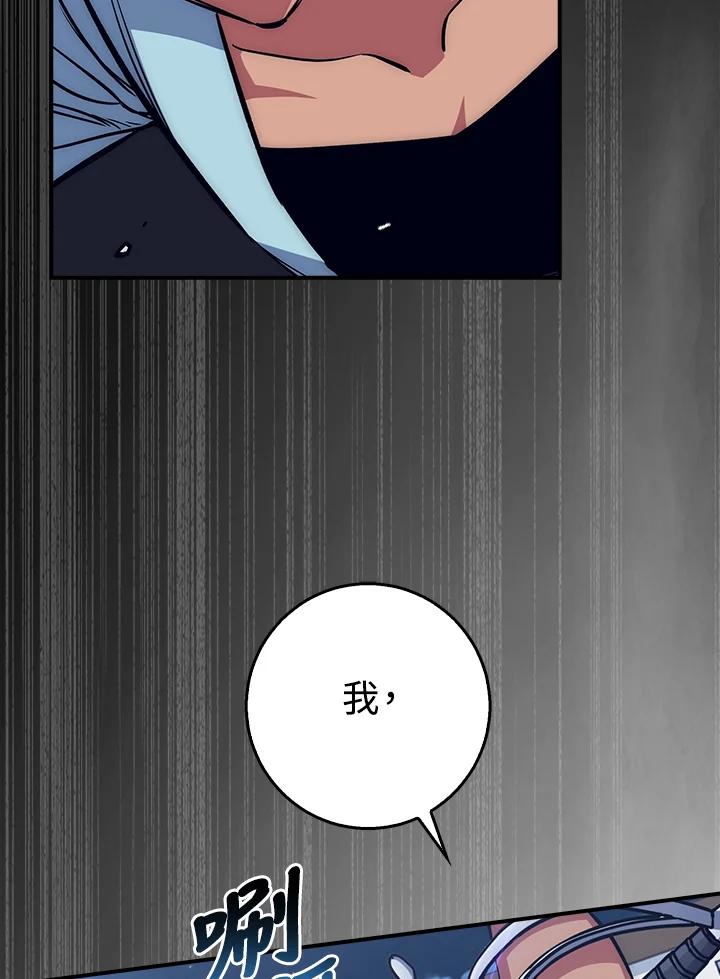 《幸运玩家》第39话 第42页