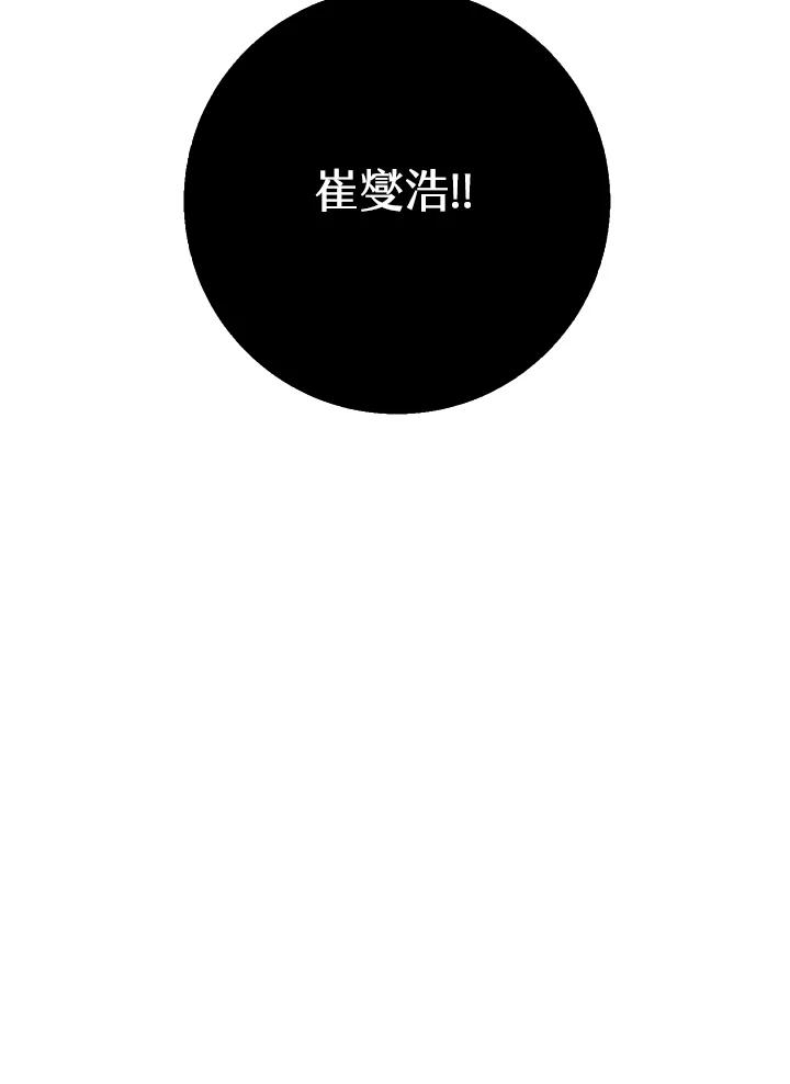 《幸运玩家》第39话 第132页