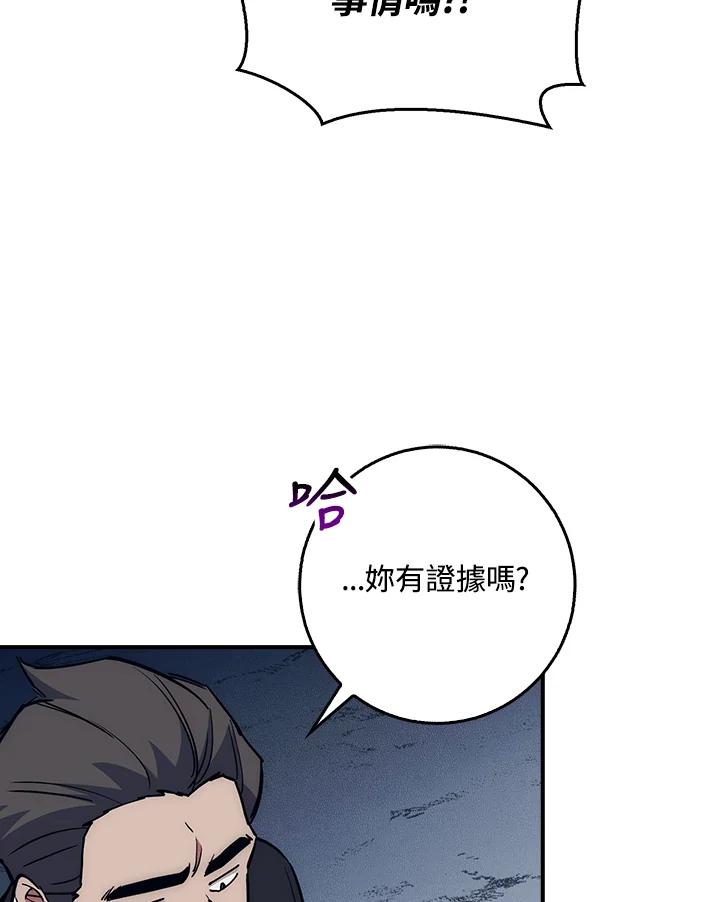 《幸运玩家》第39话 第14页