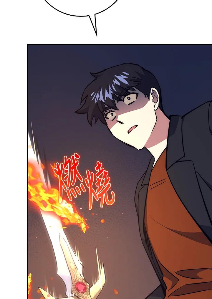 《幸运玩家》第39话 第31页