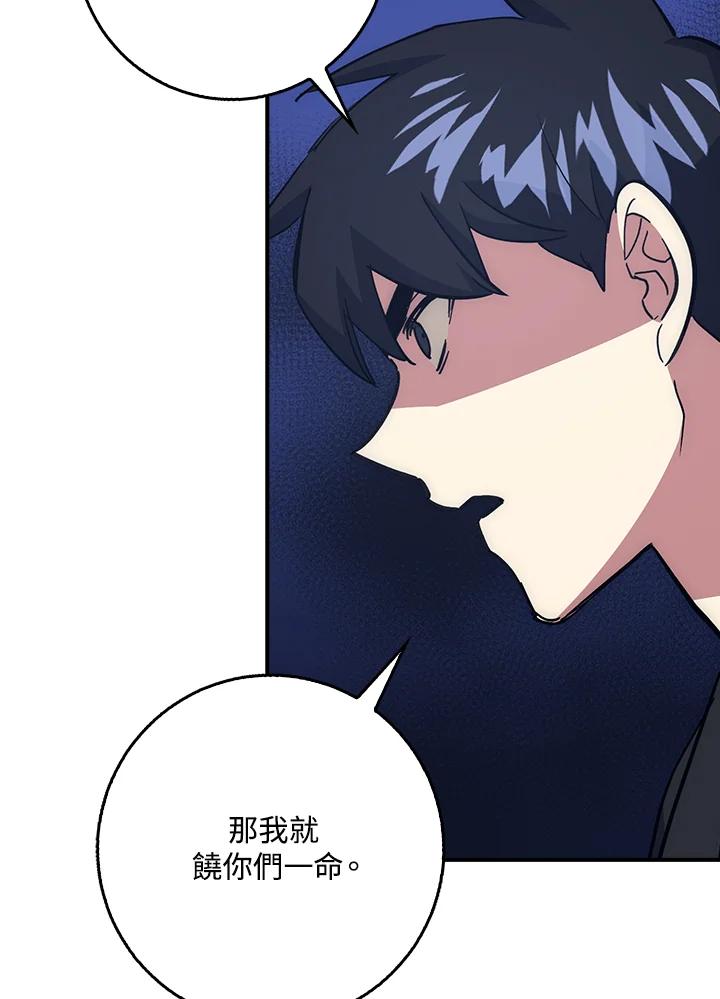 《幸运玩家》第39话 第6页