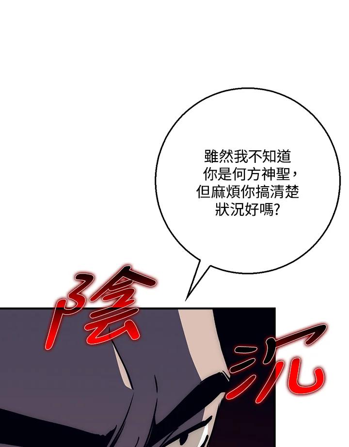 《幸运玩家》第39话 第19页