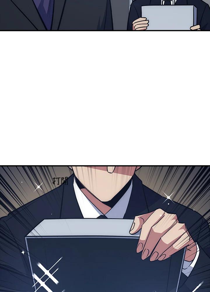 《幸运玩家》第39话 第8页