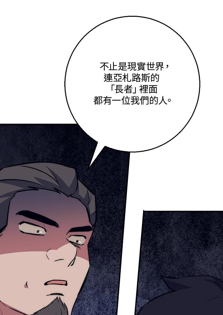 《幸运玩家》第39话 第28页
