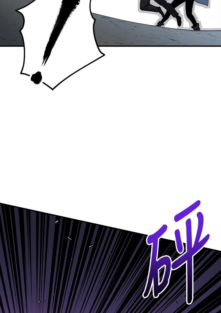 《幸运玩家》第39话 第103页